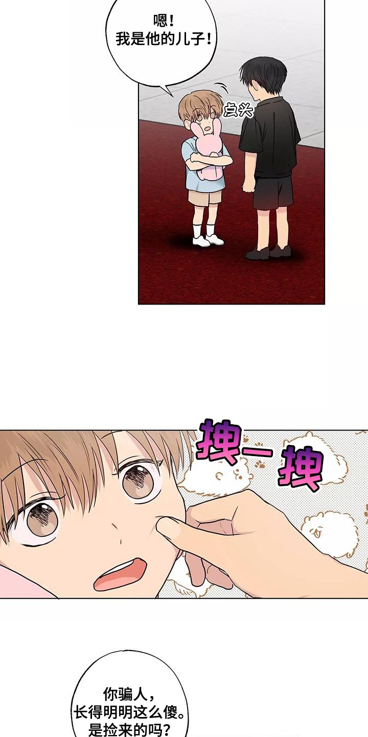第52章：奇怪的家伙5