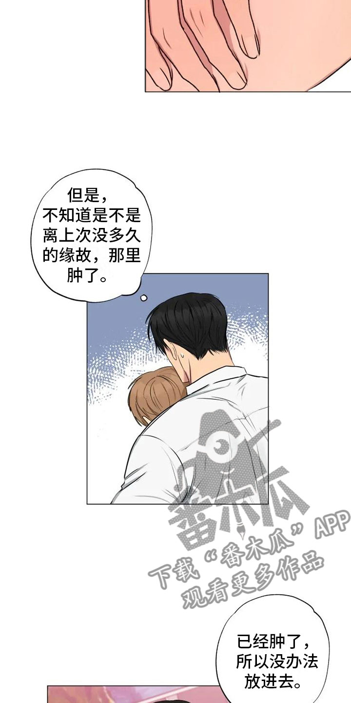 第12章：可爱的他13