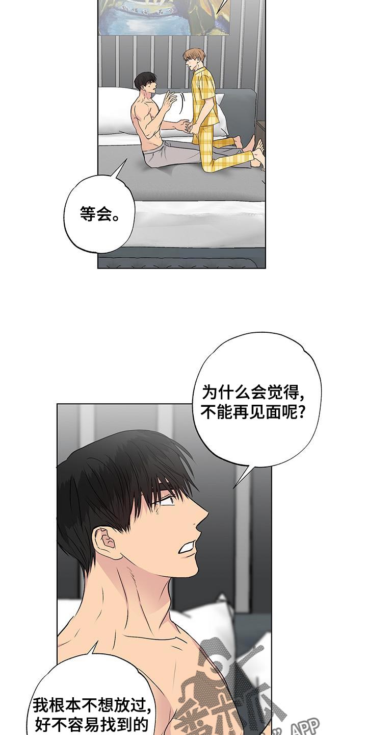 第50章：我也喜欢你12