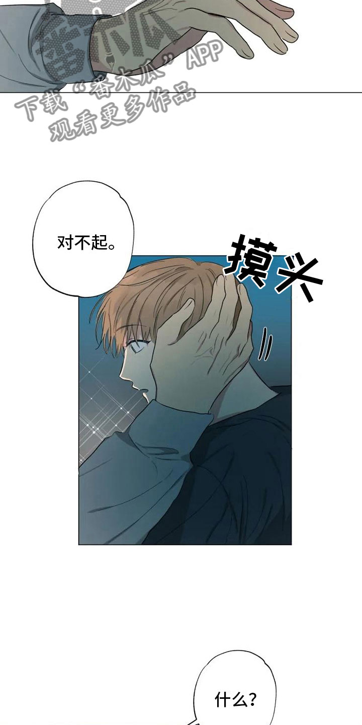 第13章：心若灿花16