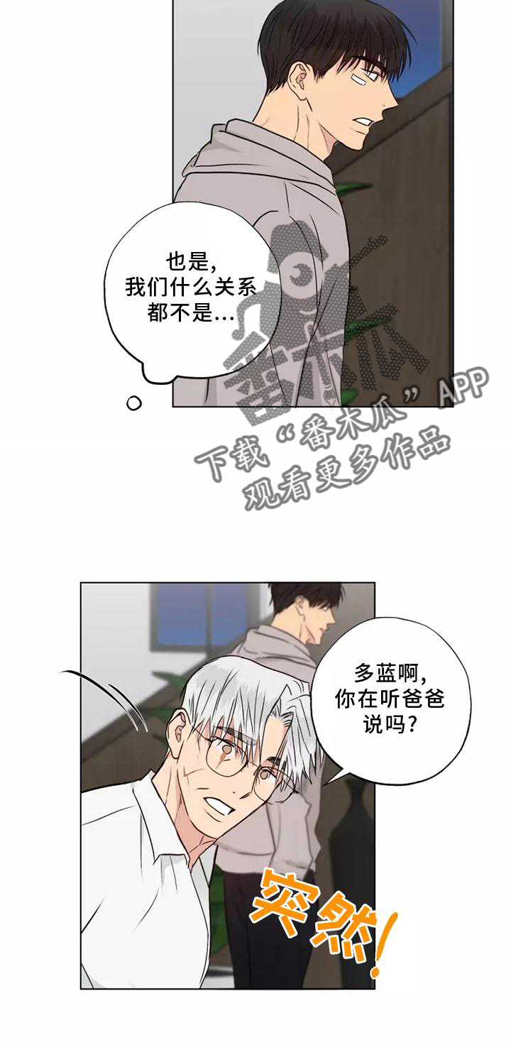 第48章：心不在焉19