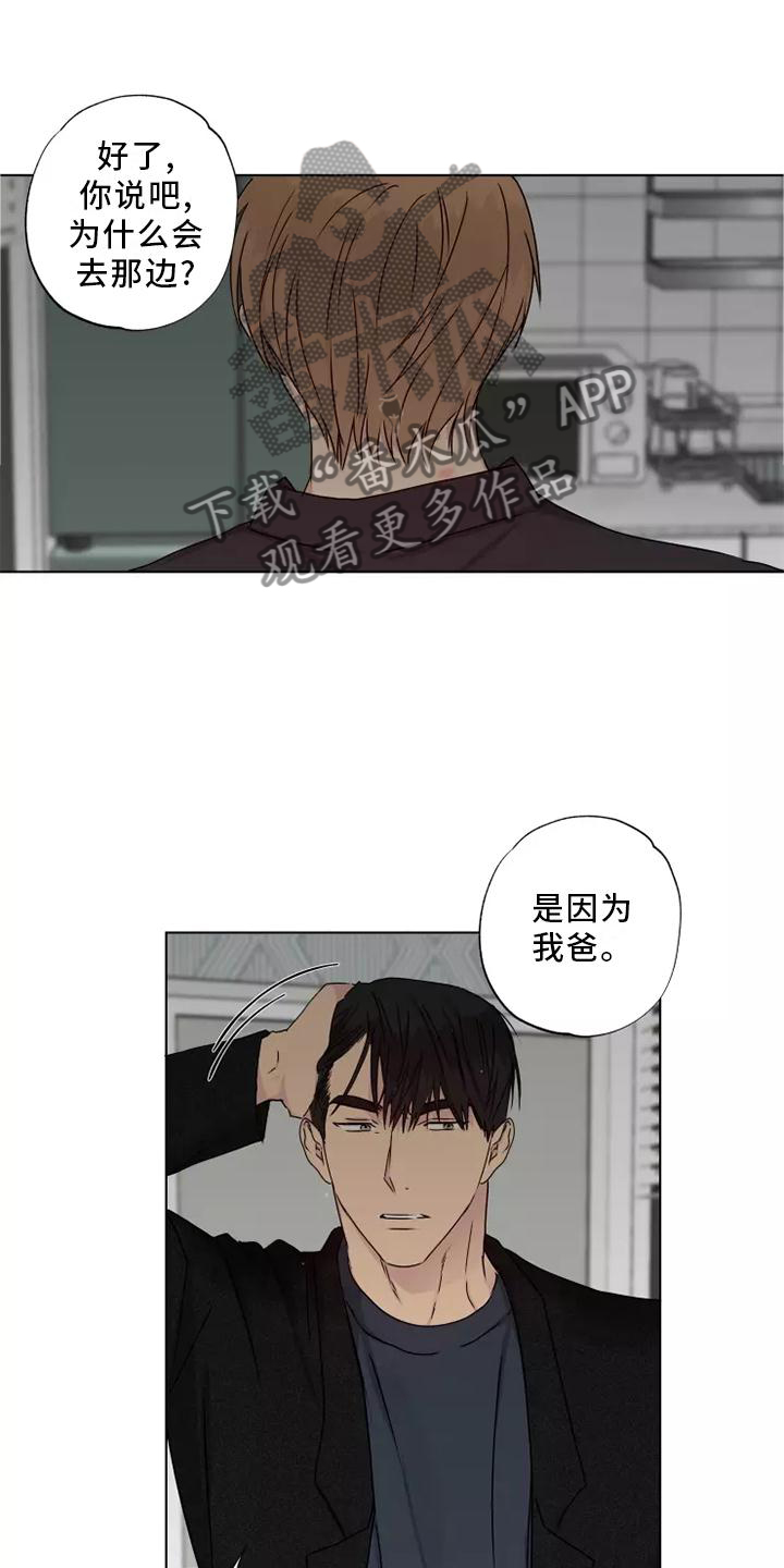 第38章：质问13