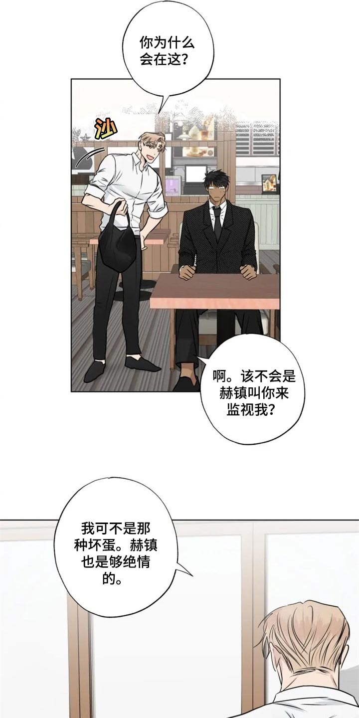 第30章：你说的话太过了2