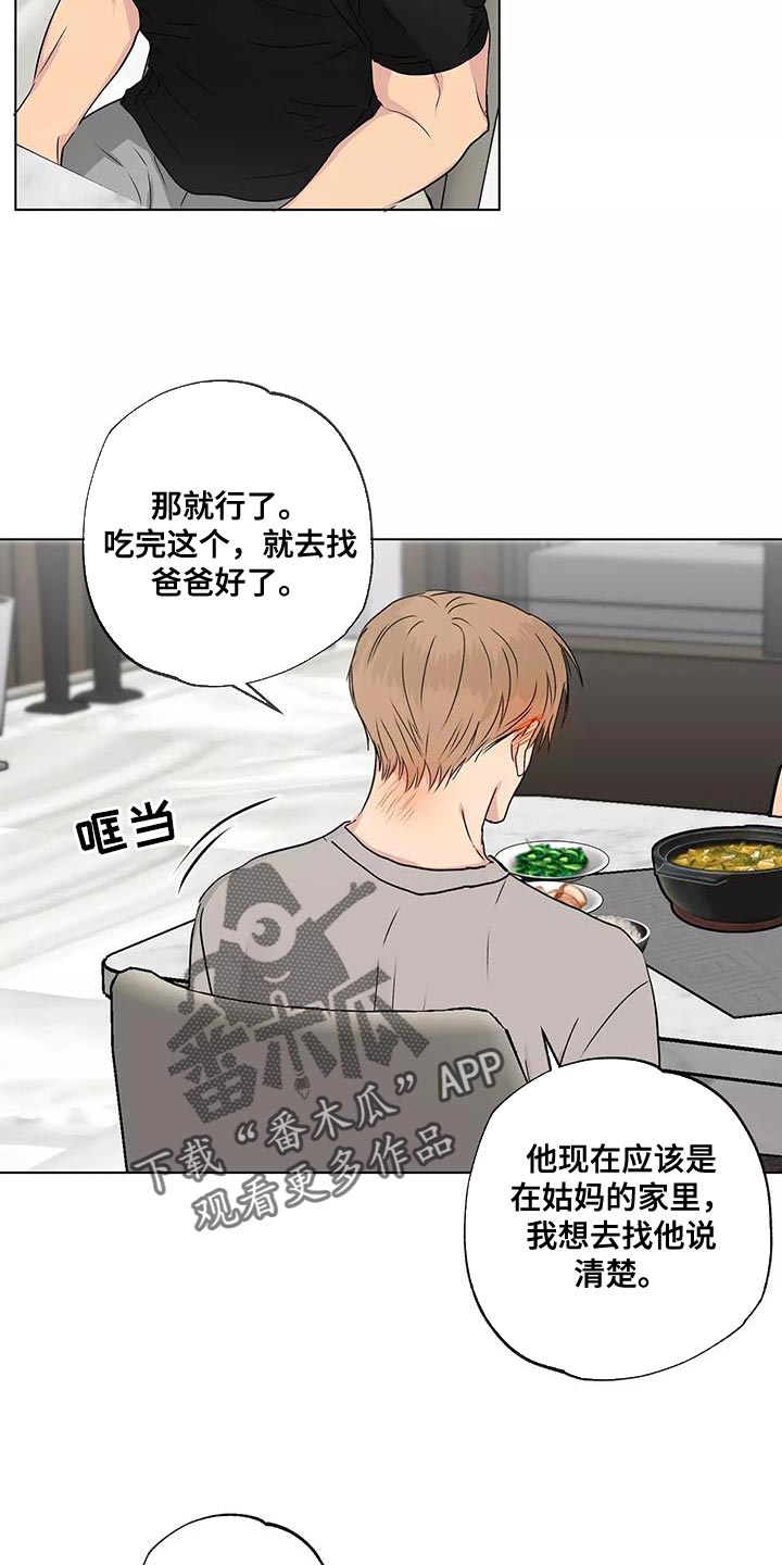 第54章：改变很多22
