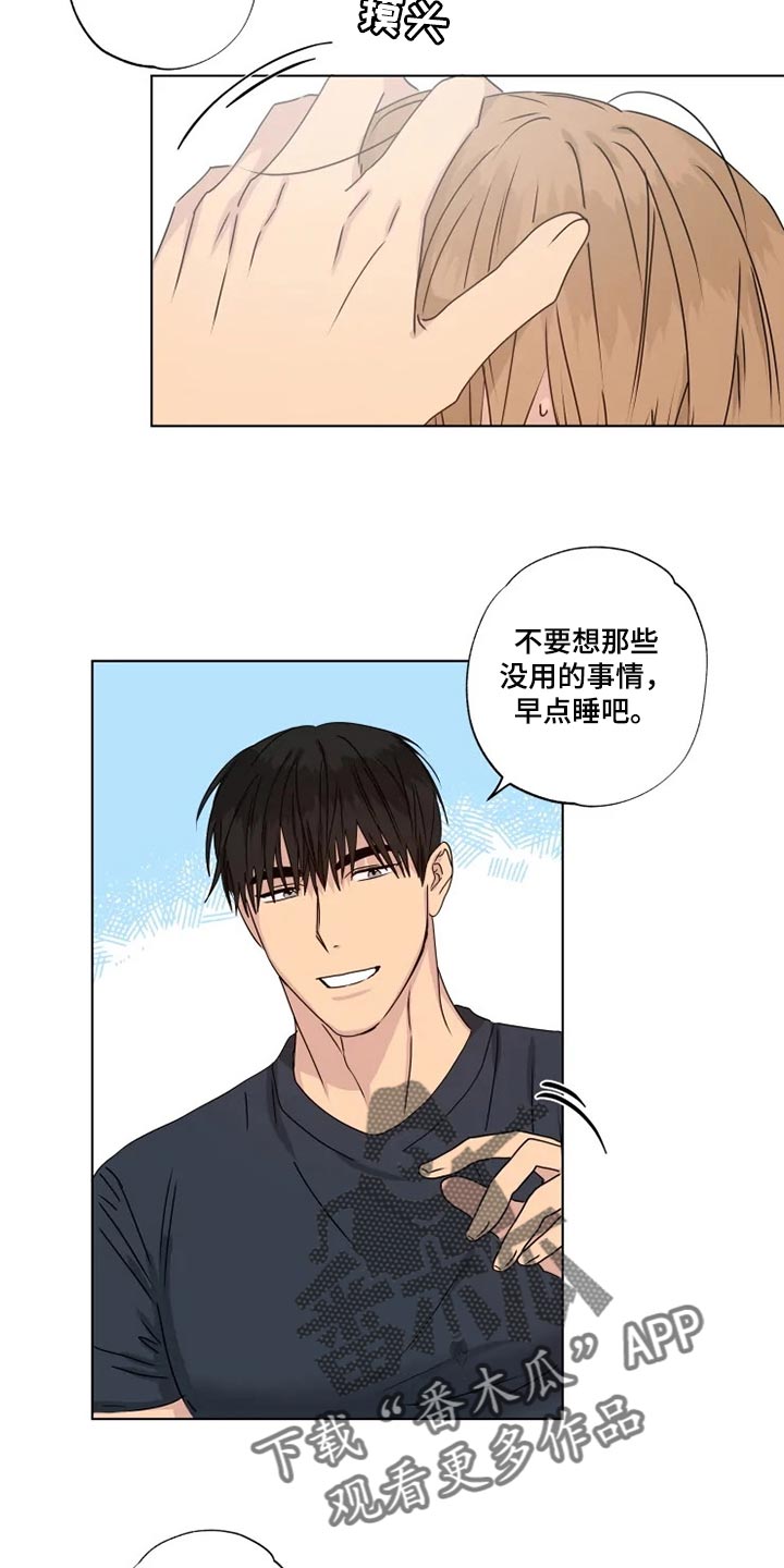 第33章：我有点孤独3