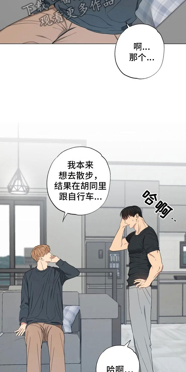 第14章：听我的话7
