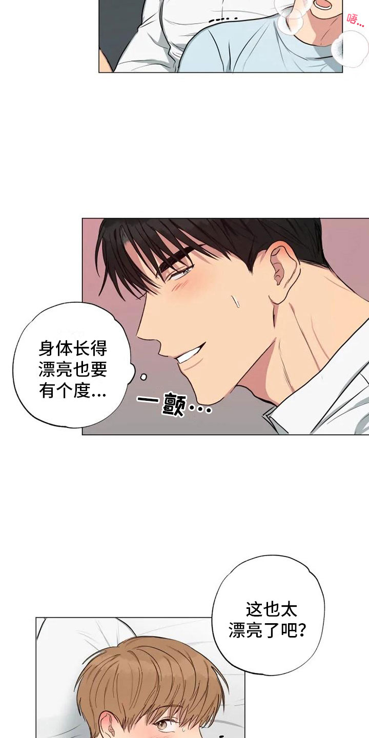 第12章：可爱的他19
