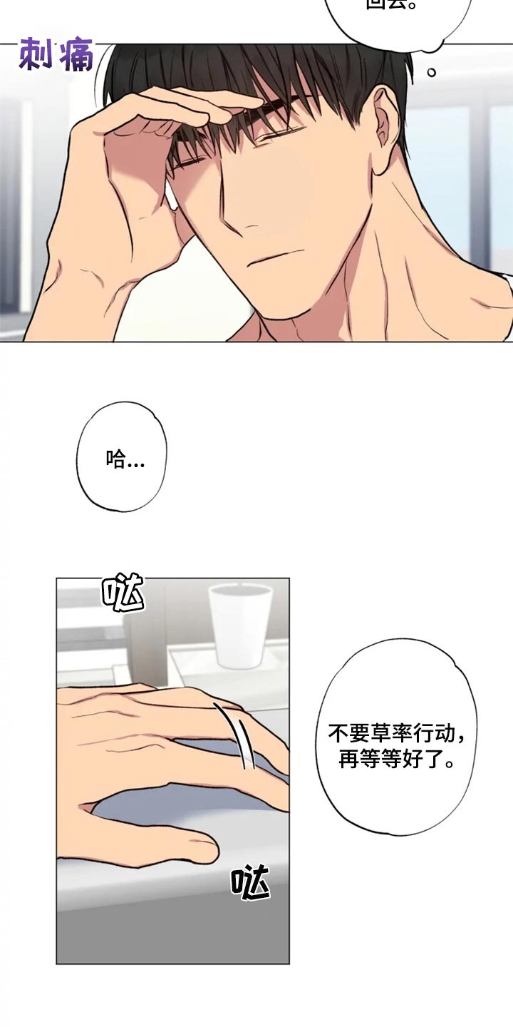 第16章：担心2