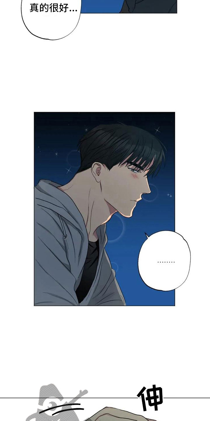 第13章：心若灿花15