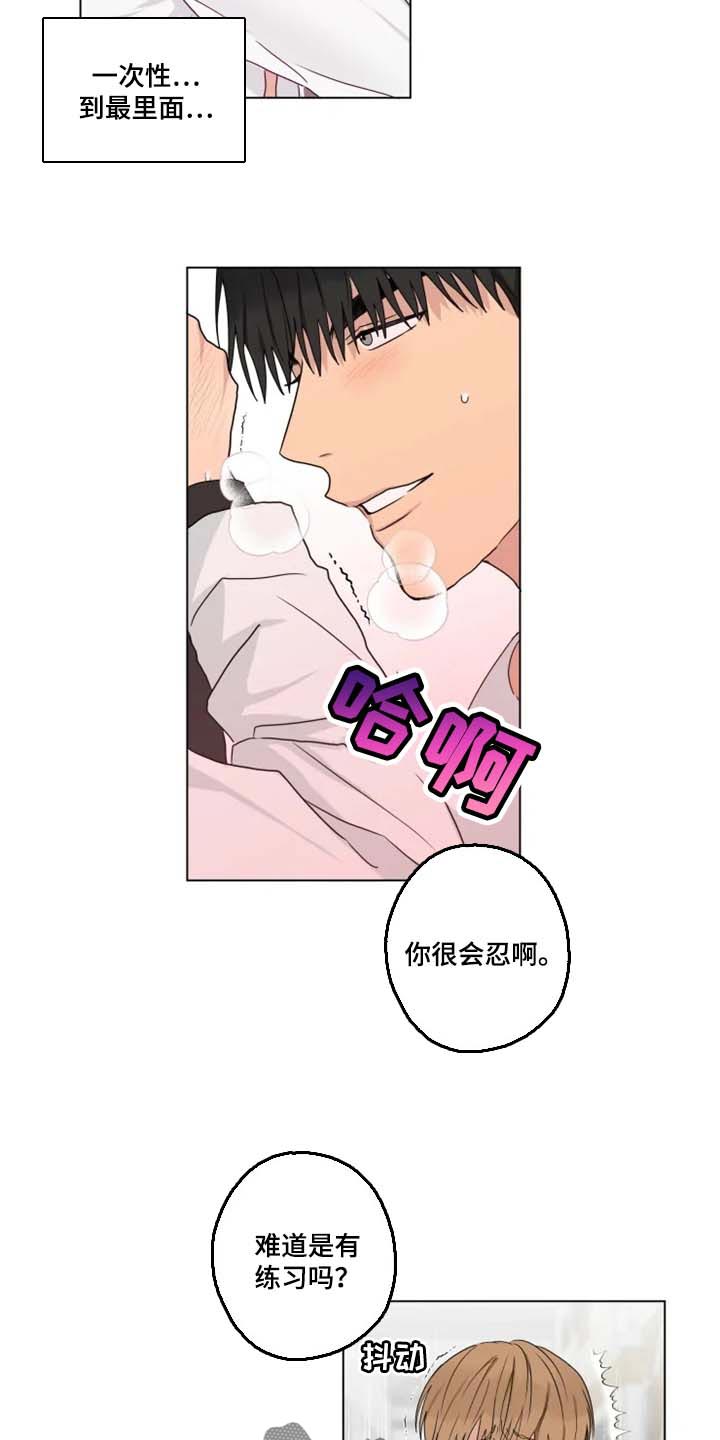 第24章：我不想放你走1