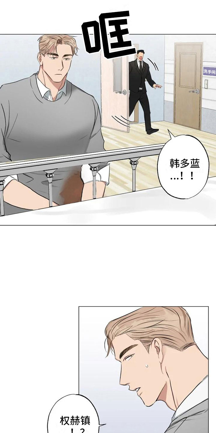 第10章：医院斗殴1