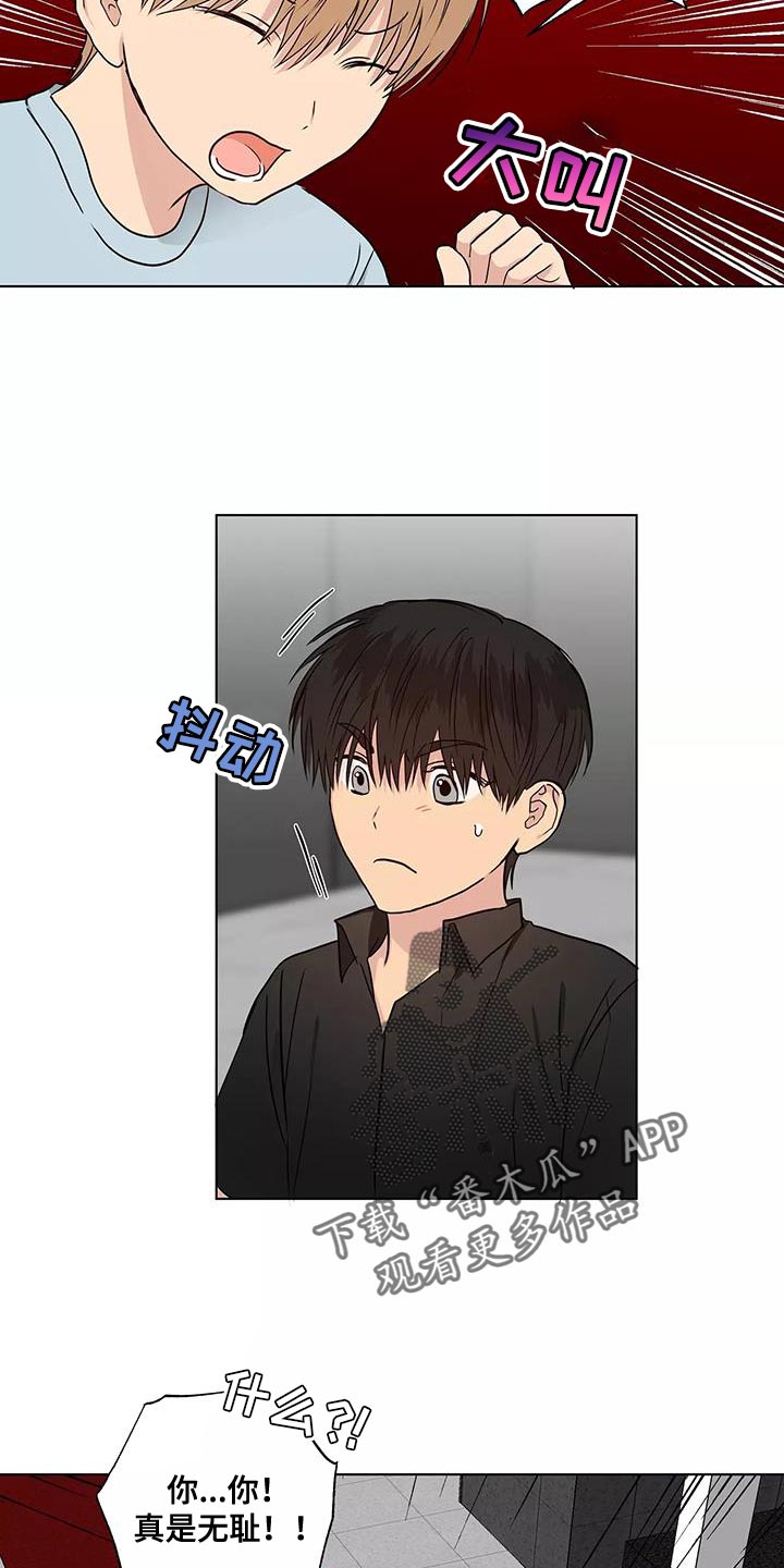 第52章：奇怪的家伙9