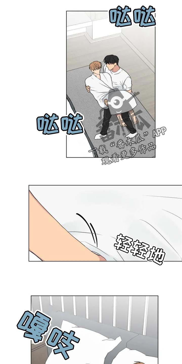 第25章：等醒来再说6