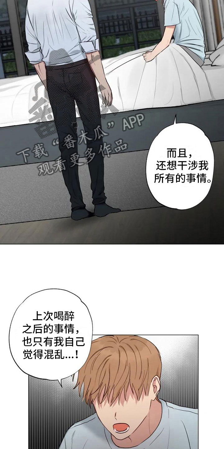 第11章：带回家了20