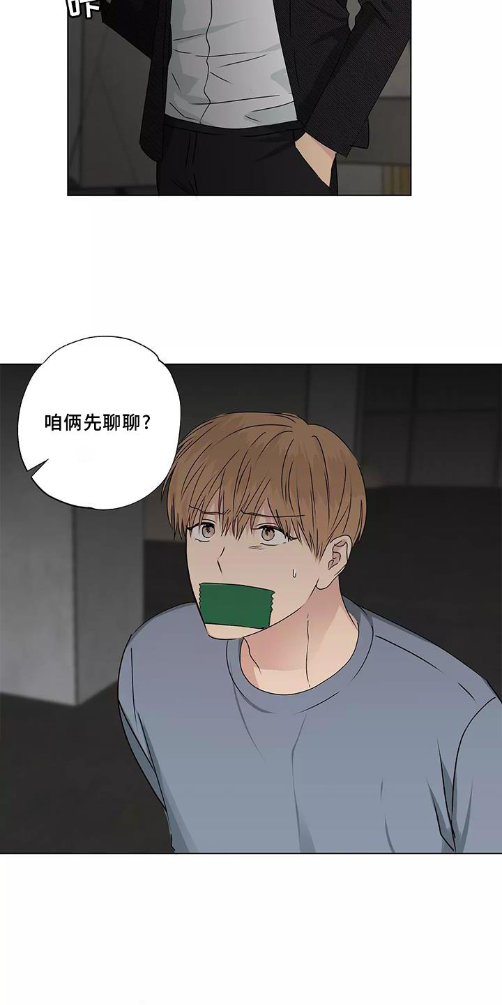 第45章：搭救1