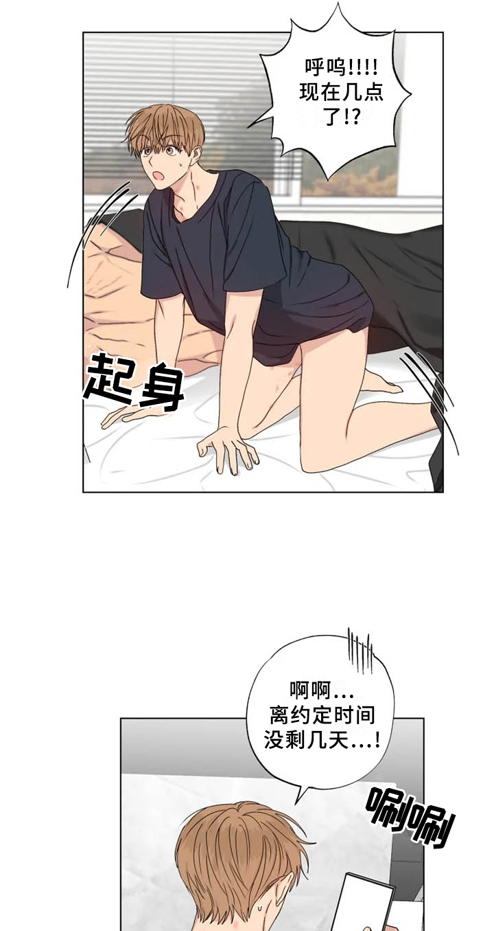 第34章：意料之外1