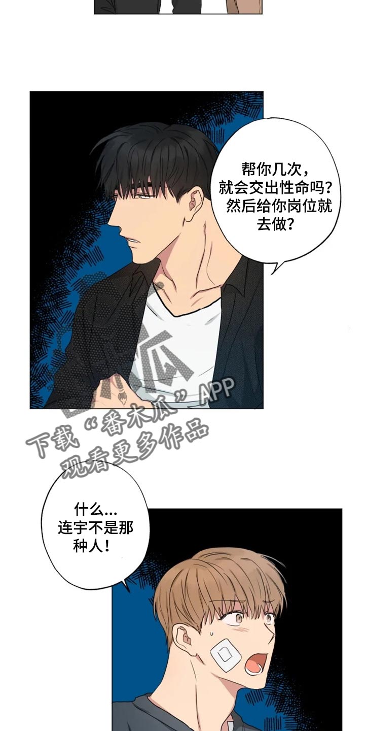 第17章：固执10
