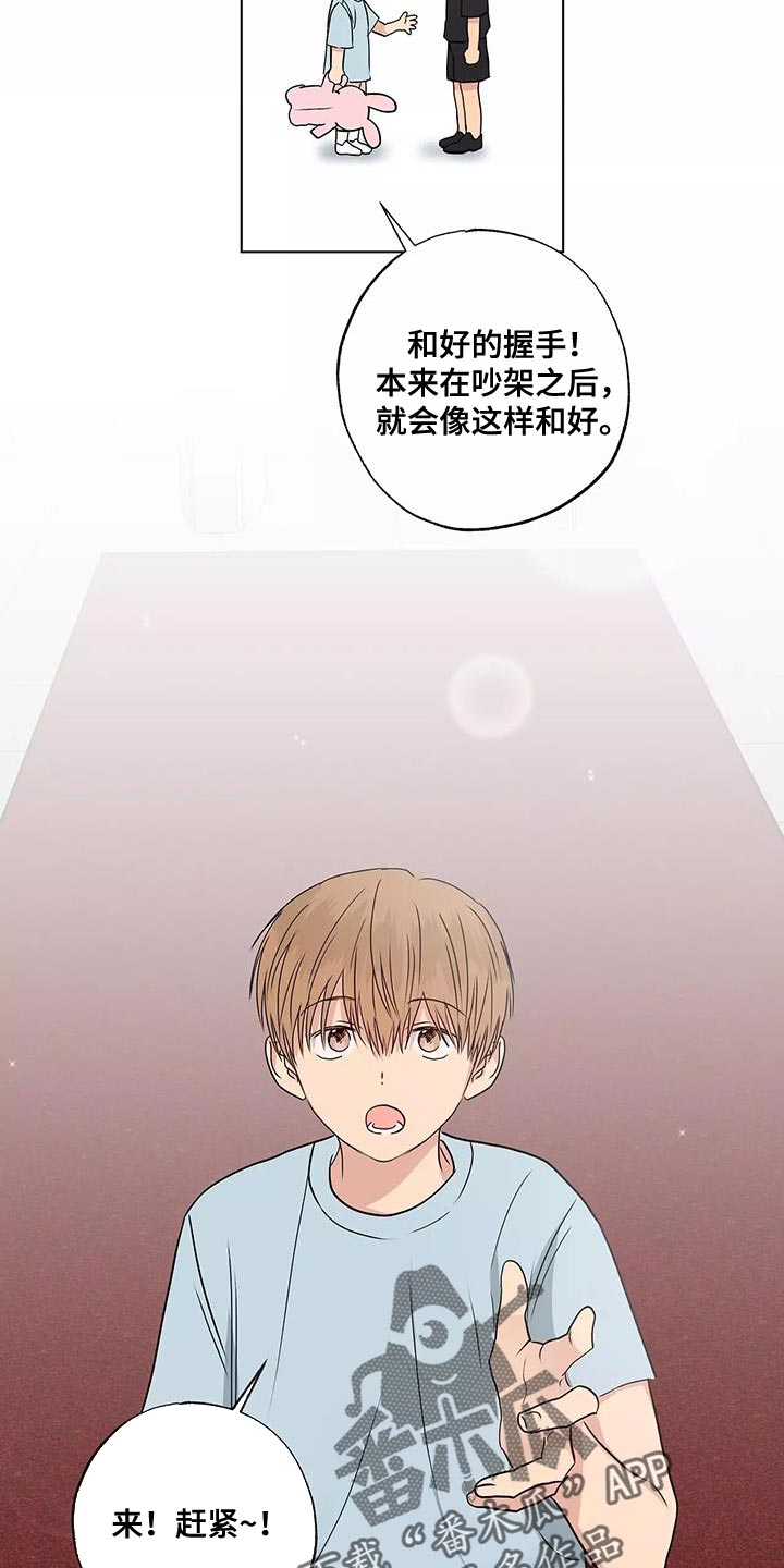 第52章：奇怪的家伙16
