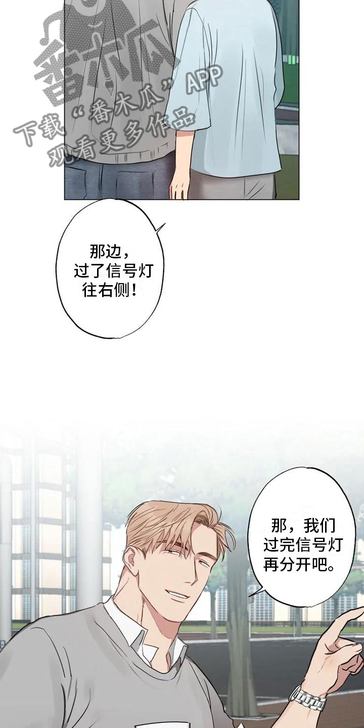第8章：急转直下10