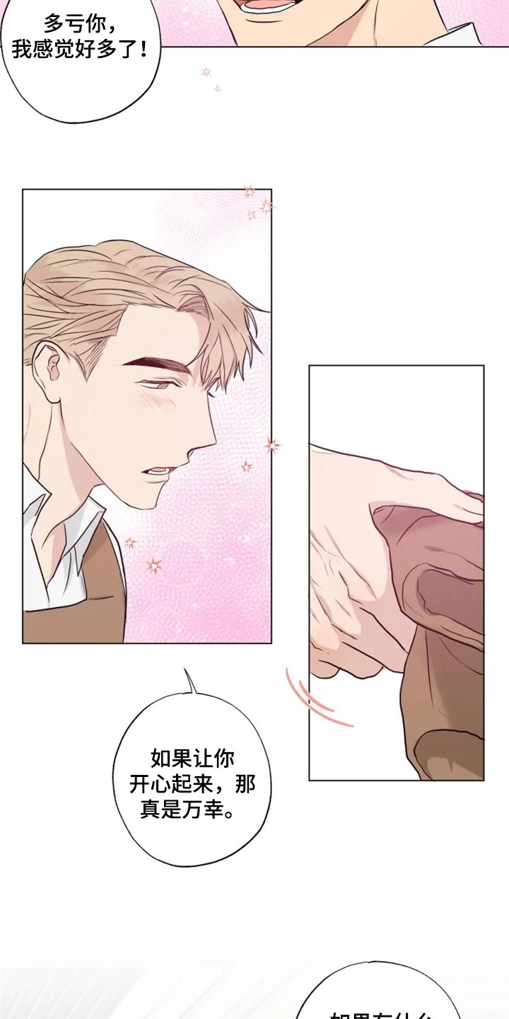 第22章：你明明也在利用我8