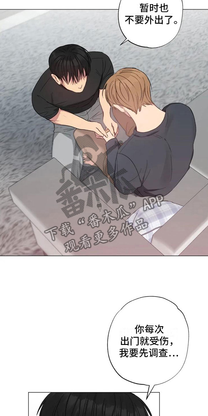 第14章：听我的话13