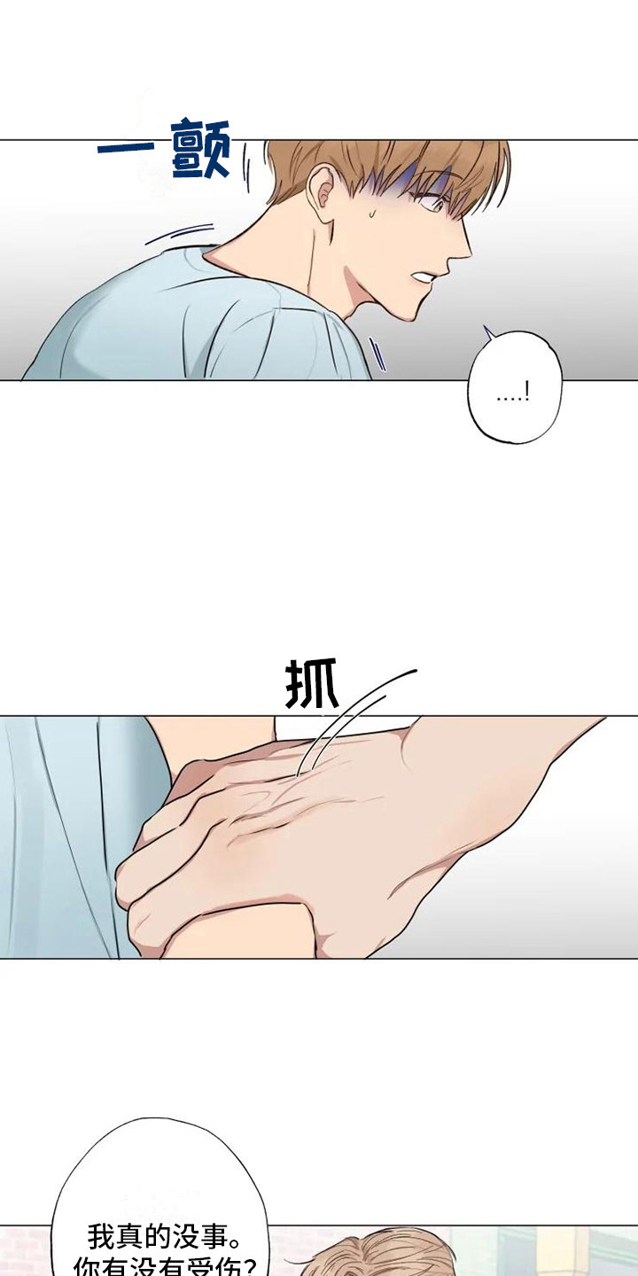 第7章：纹身暖男14