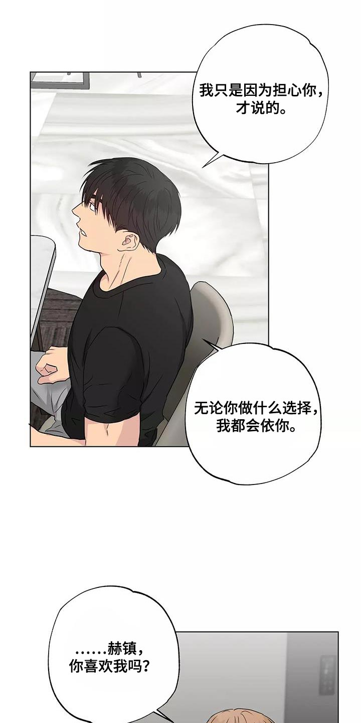 第54章：改变很多20