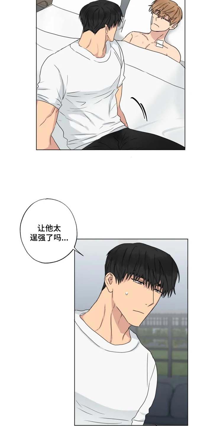 第25章：等醒来再说7
