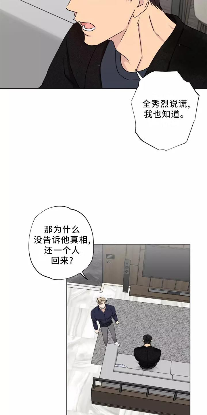 第39章：顺从17