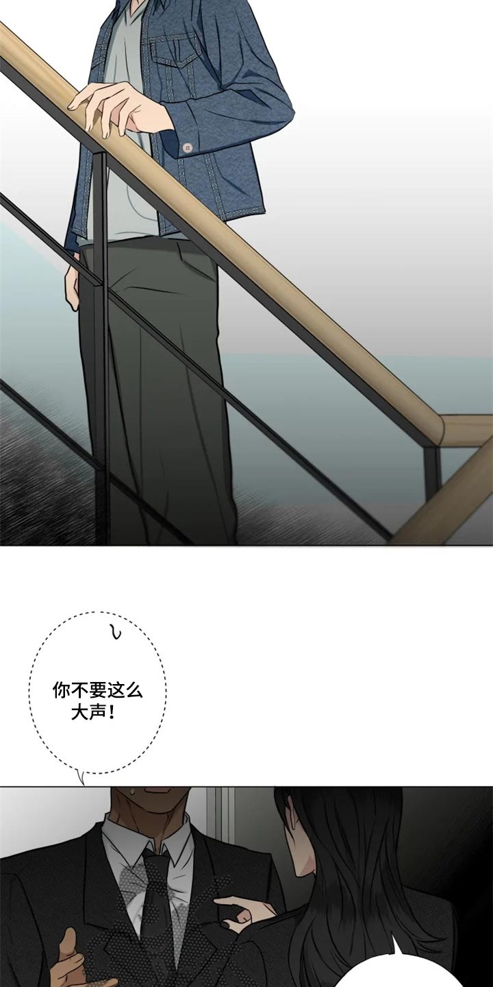 第26章：偷听12