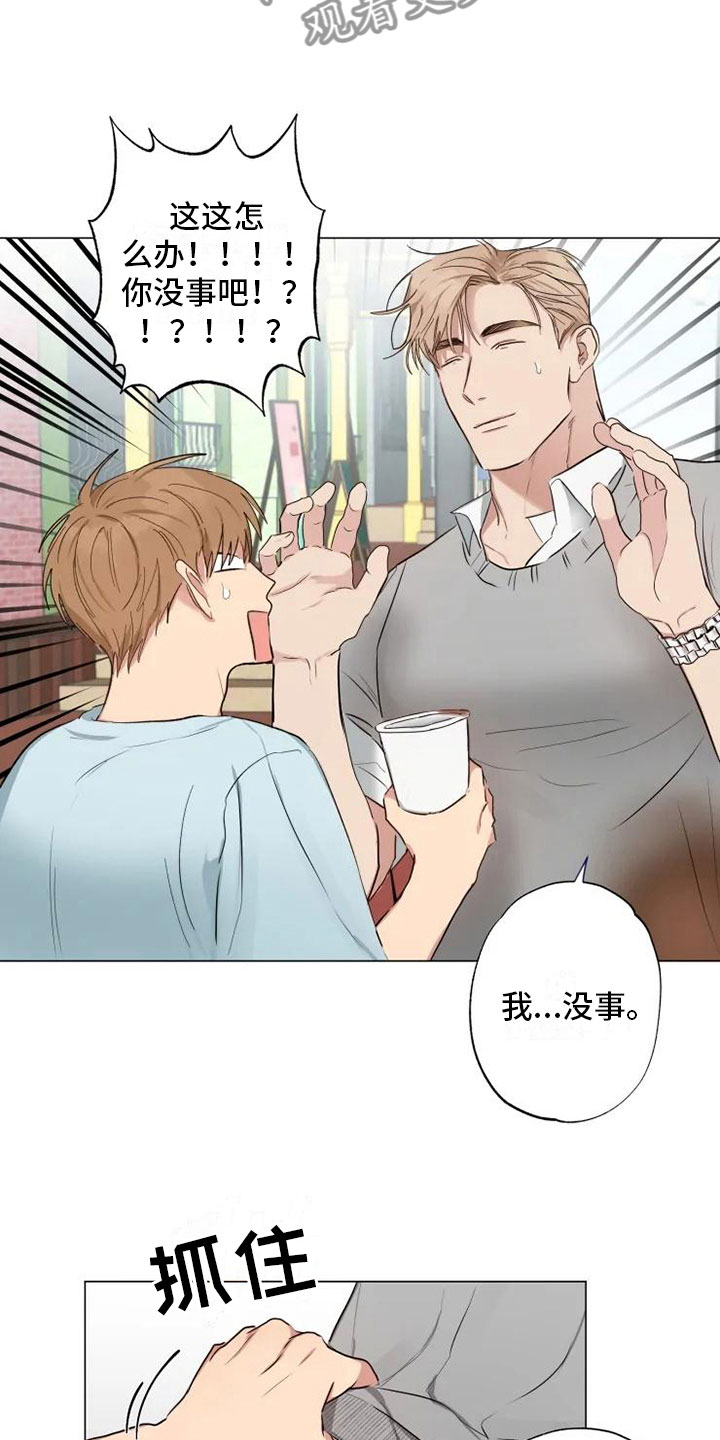 第7章：纹身暖男12