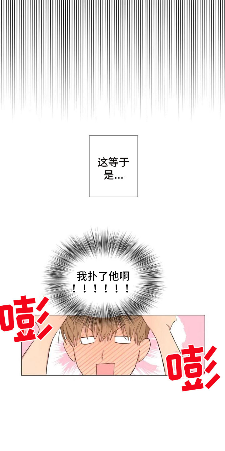第5章：昨晚的回忆14