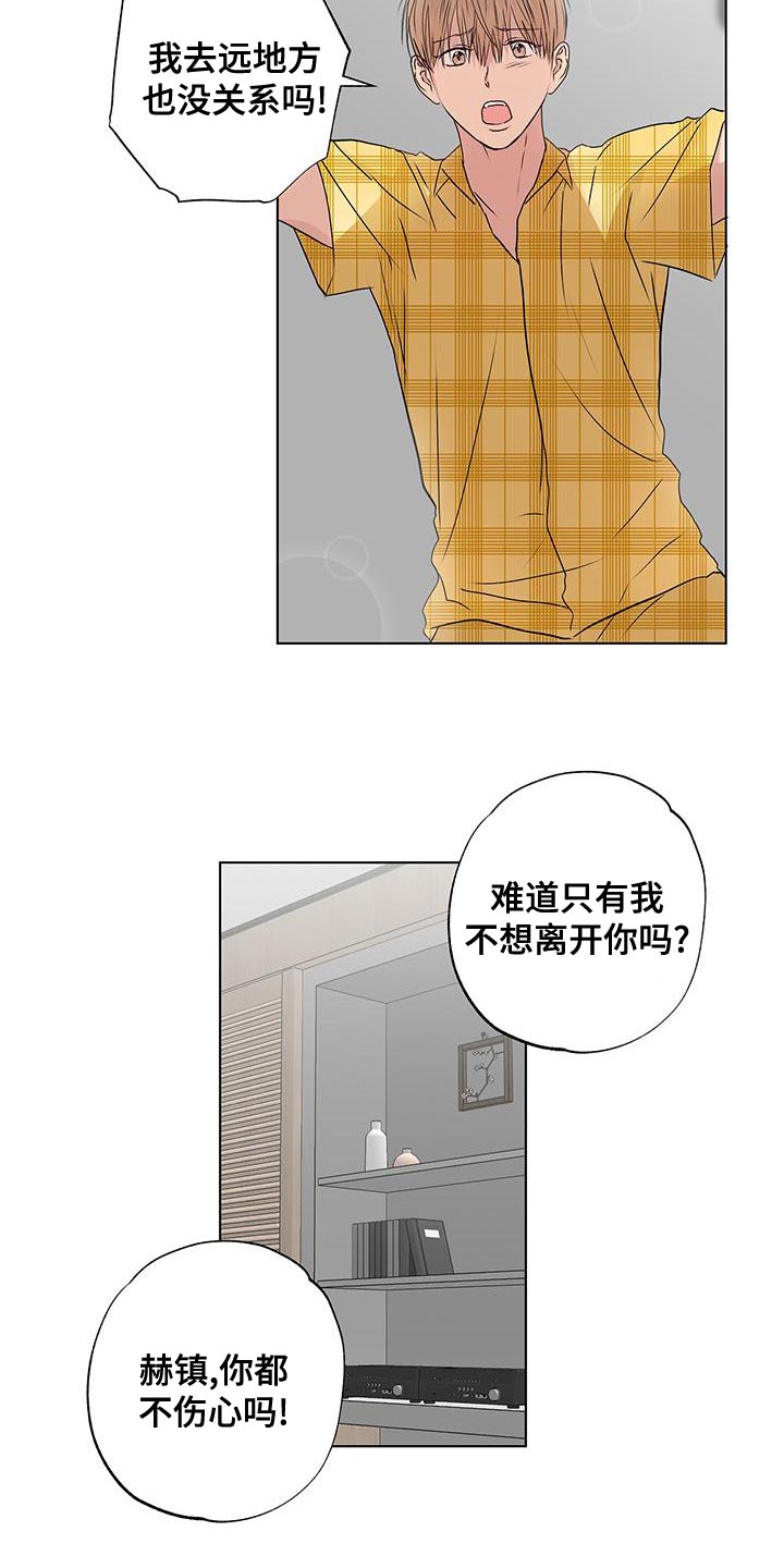 第50章：我也喜欢你3