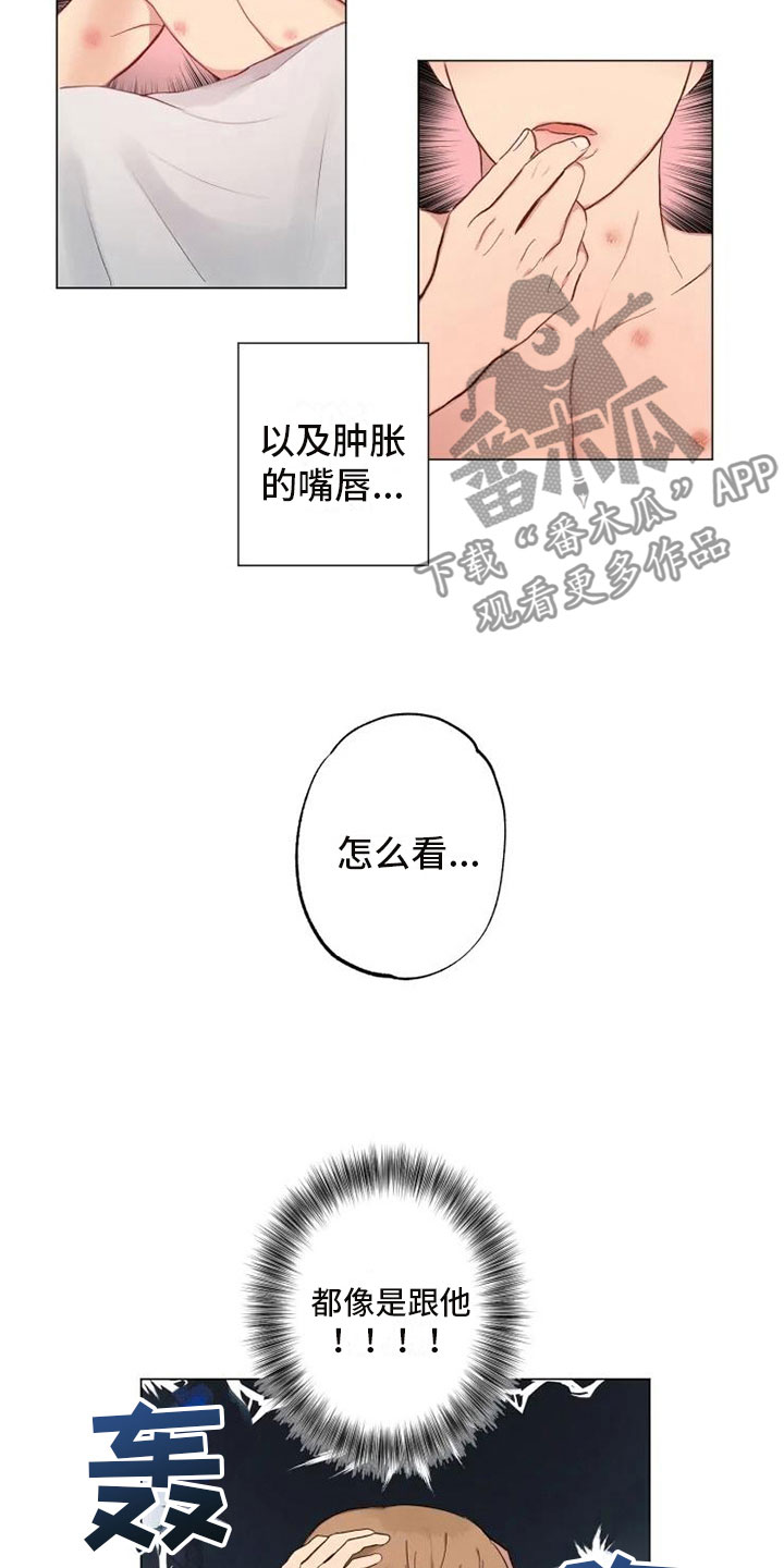 第5章：昨晚的回忆2