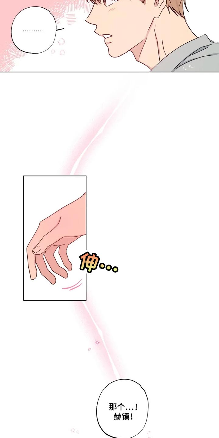 第33章：我有点孤独5
