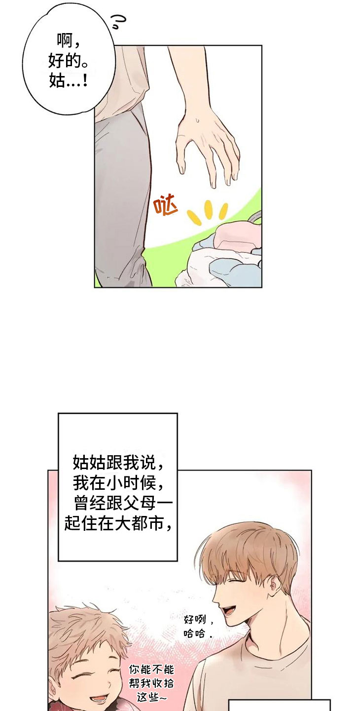 第1章：雨中来客4
