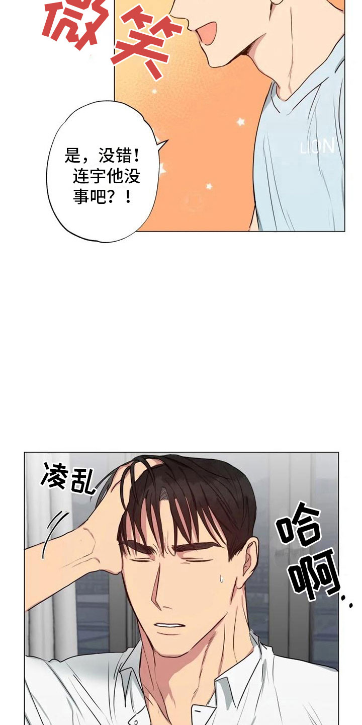 第11章：带回家了14
