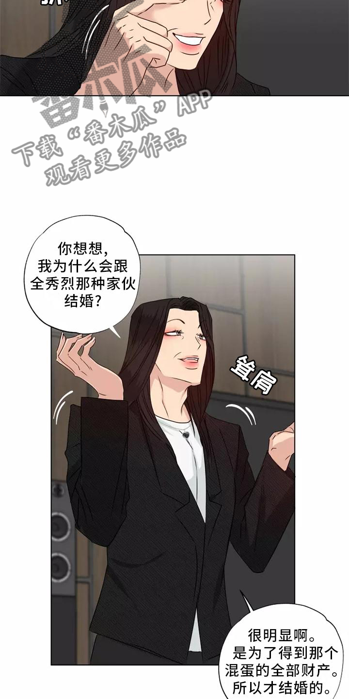 第41章：想做的事9