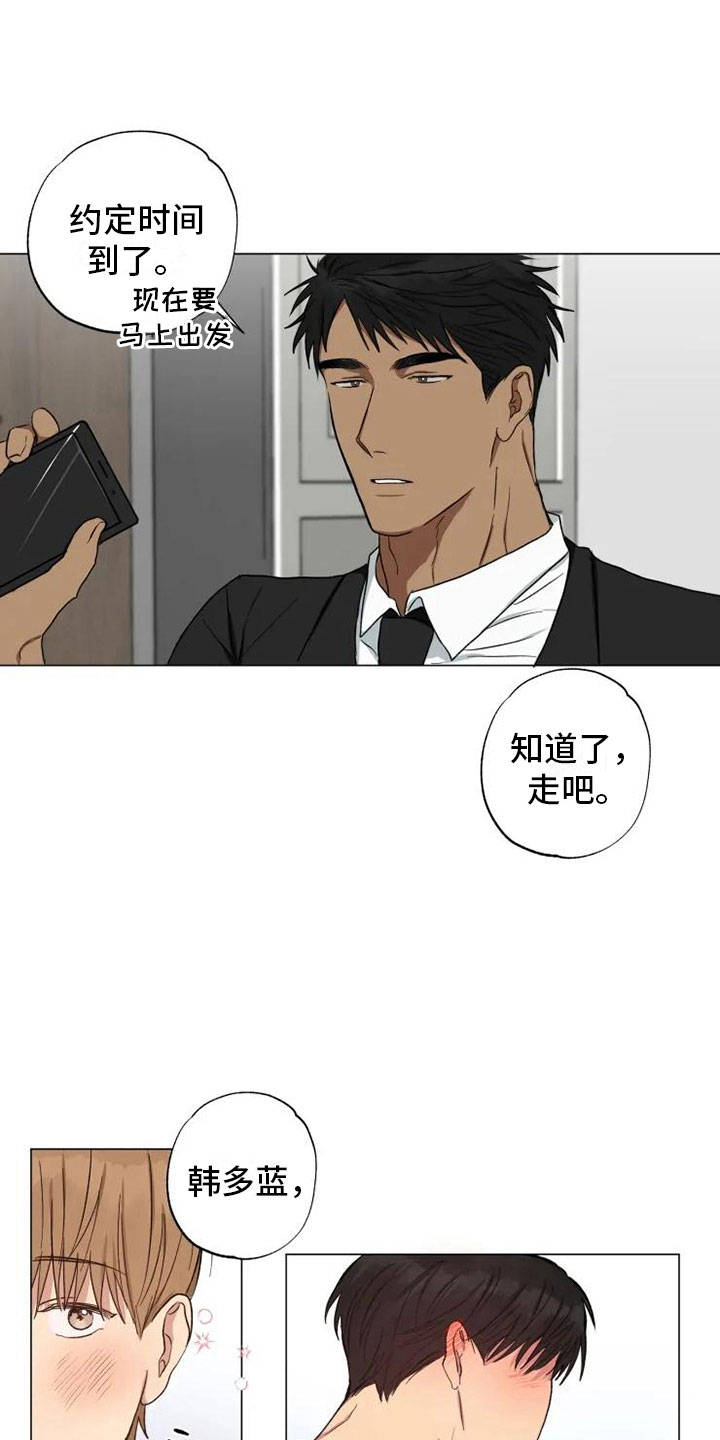 第14章：听我的话18