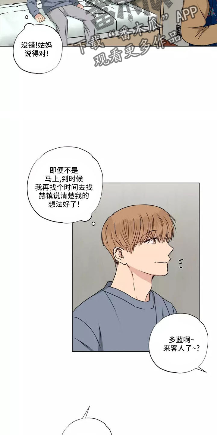第43章：赶紧和解吧17