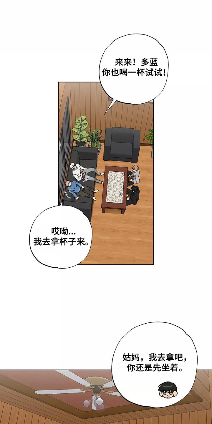 第55章：庆祝14