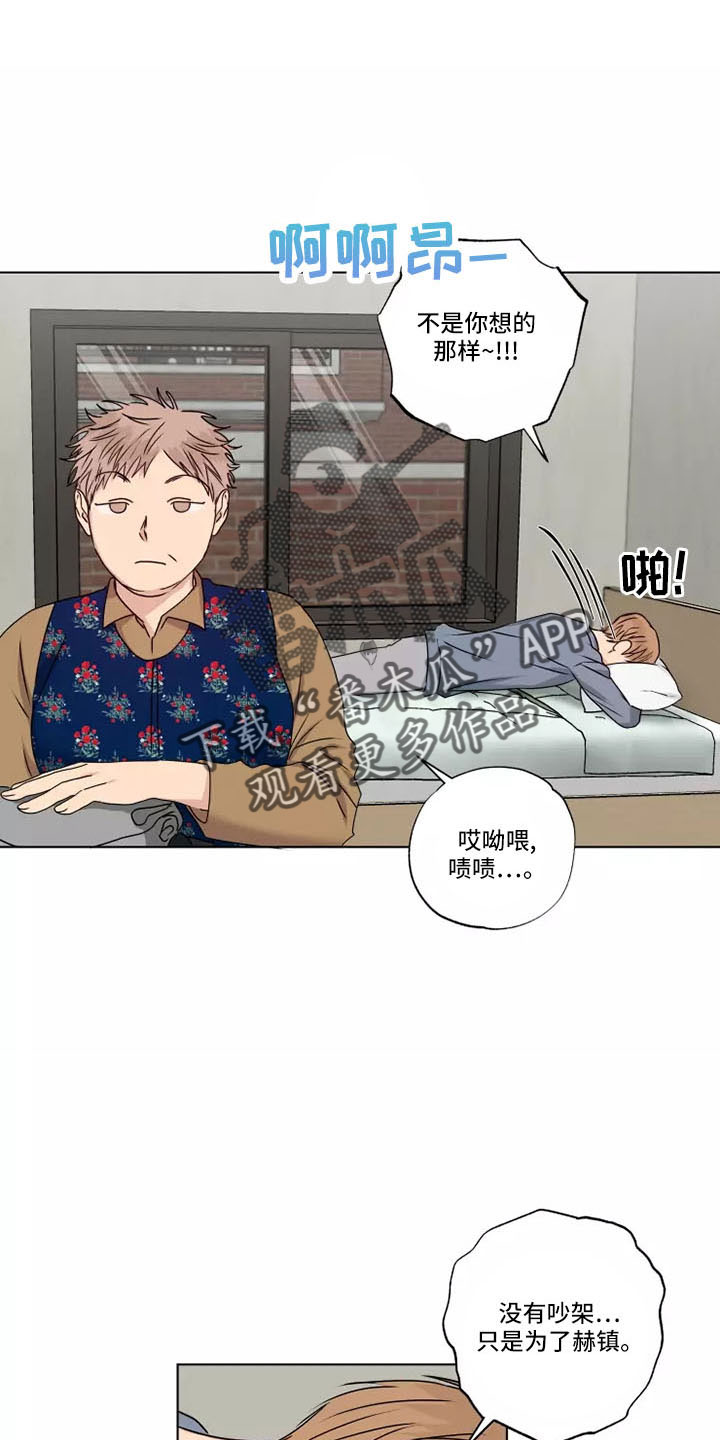 第43章：赶紧和解吧5