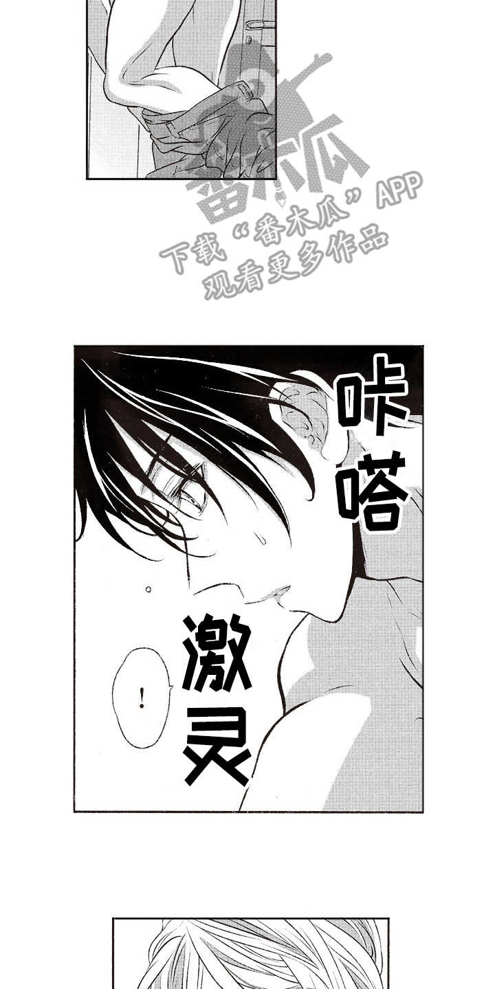 第17章：社恐12