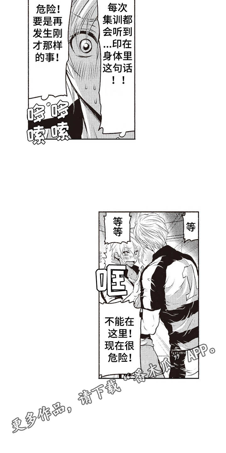 第8章：害羞2