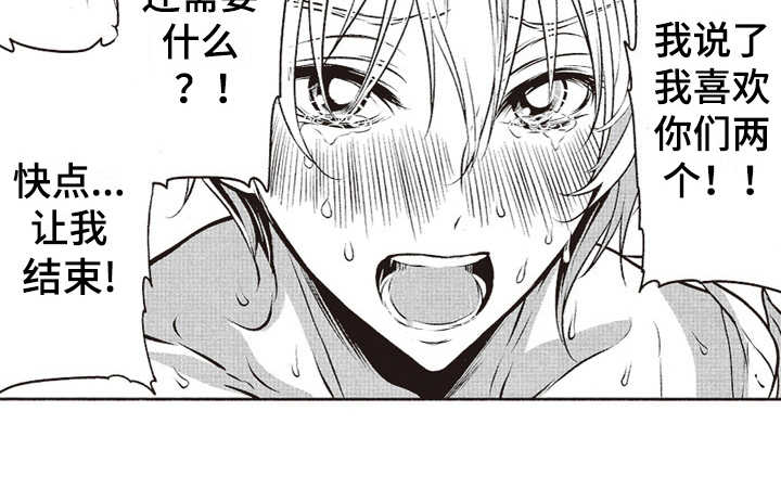 第15章：三个人12