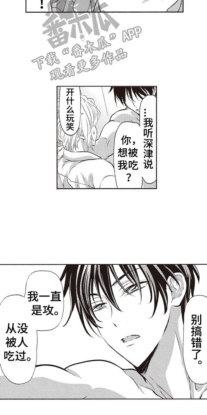 第18章：固执6