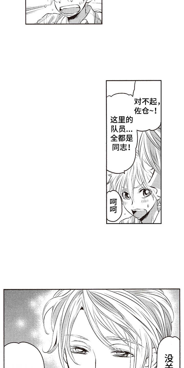 第16章：帅气7