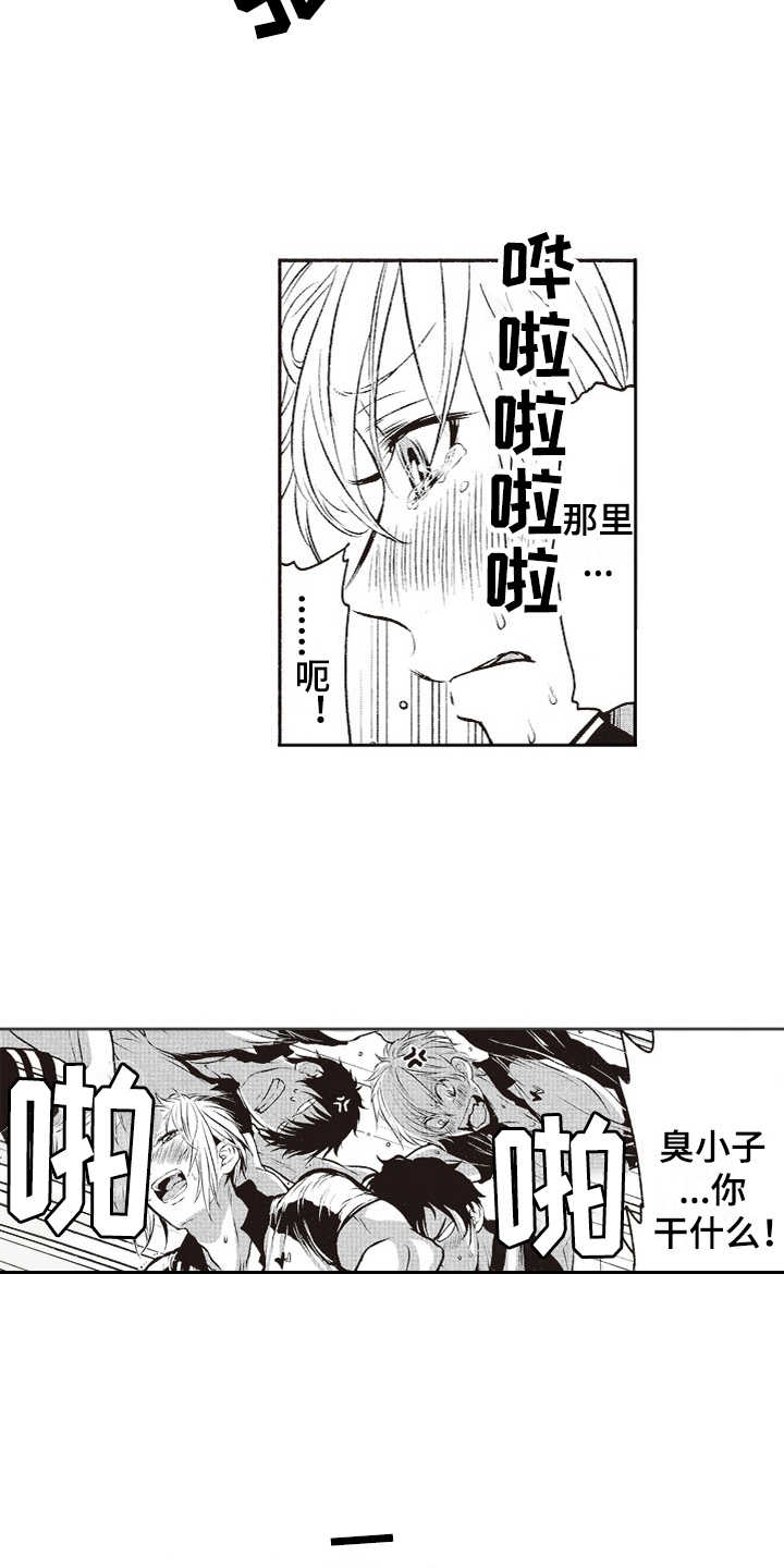 第7章：乱套了12