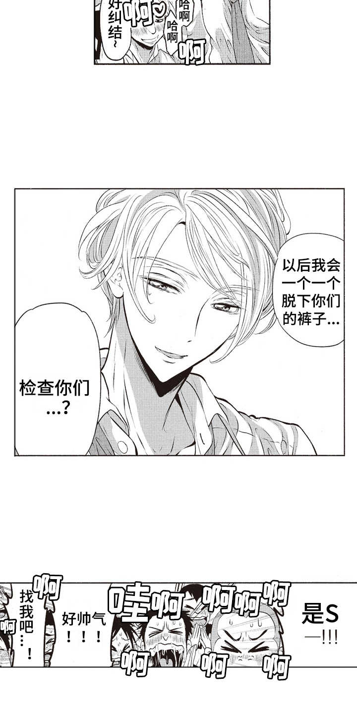第16章：帅气9
