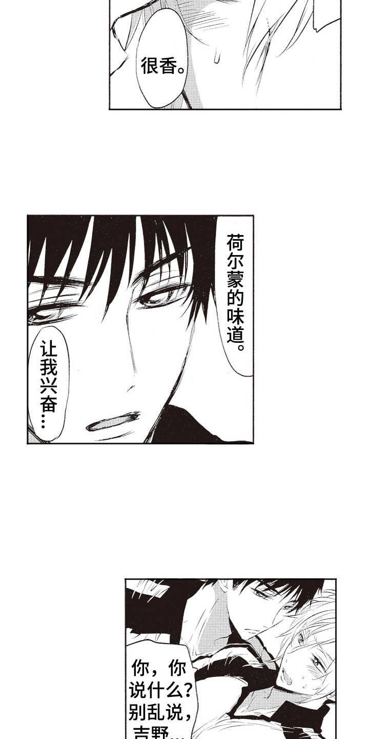 第1章：棒球队6